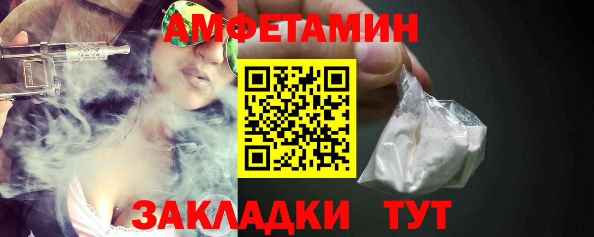 Amphetamine 97% Арзамас