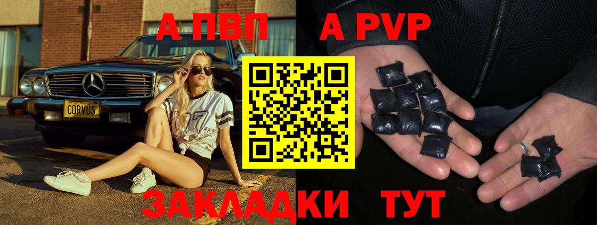А ПВП Crystall  Вход с VPN  Арзамас 