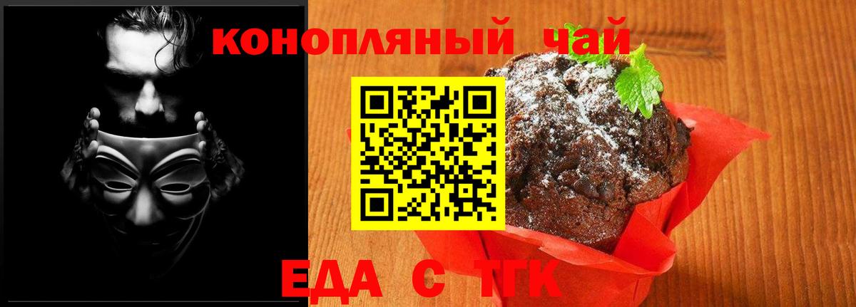 Арзамас  Еда ТГК марихуана  Вход с VPN 