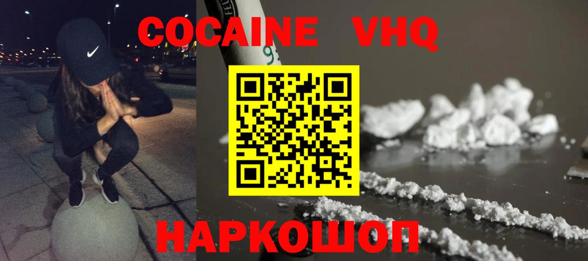 дарнет шоп  КОКАИН 99%  COCAIN  Вход с VPN  Арзамас 