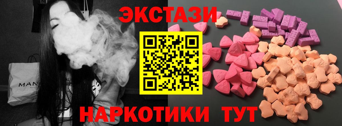 Ecstasy mix Арзамас