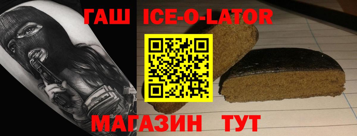 Гашиш Изолятор Арзамас