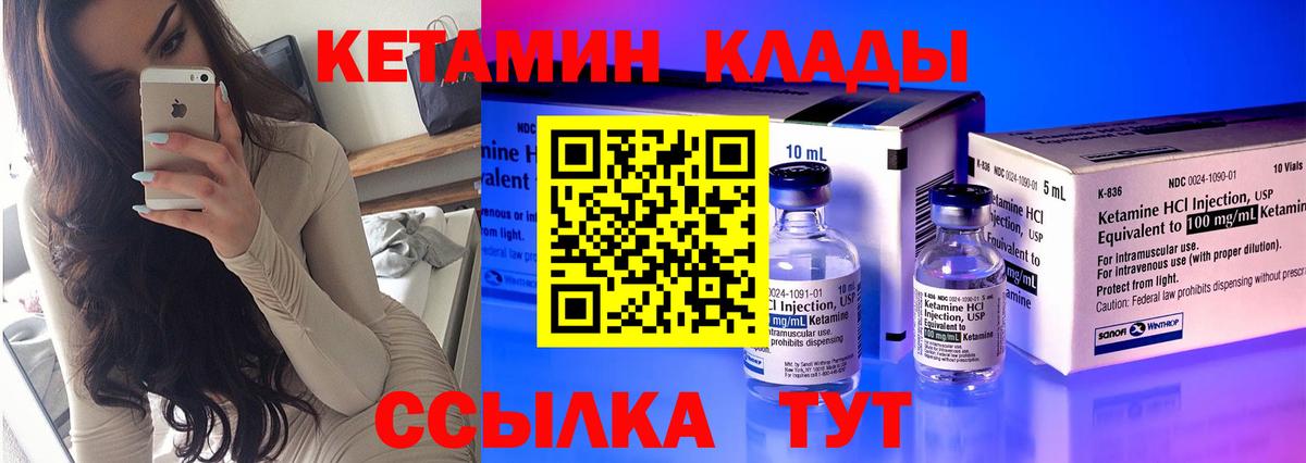 Кетамин ketamine  Кетамин ketamine  Вход с VPN  Арзамас 