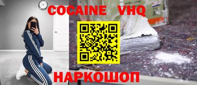 мефедрон VHQ Лесосибирск