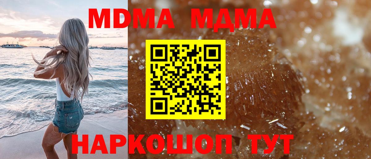 МДМА Molly  Вход с VPN  MDMA  Арзамас  МДМА Molly 