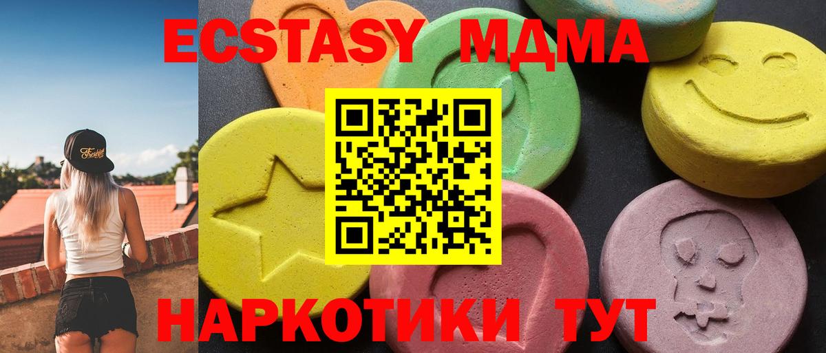 MDMA кристаллы Арзамас
