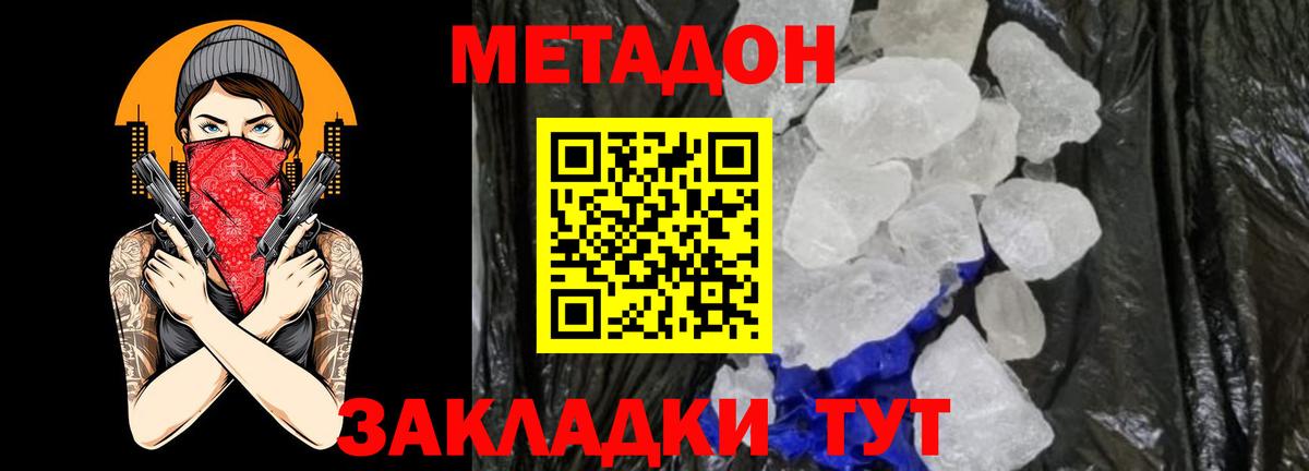 Арзамас  Метадон мёд  Вход с VPN 