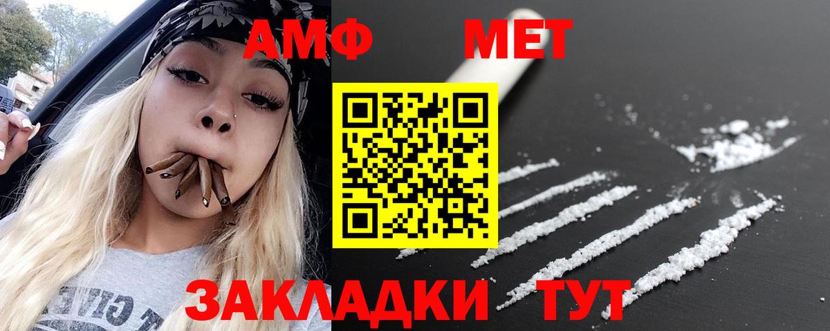 Метамфетамин пудра Арзамас