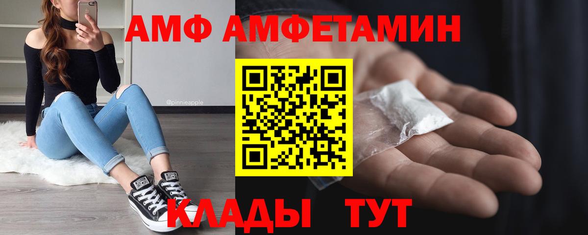 МЕТАМФЕТАМИН Methamphetamine  Вход с VPN  Арзамас 