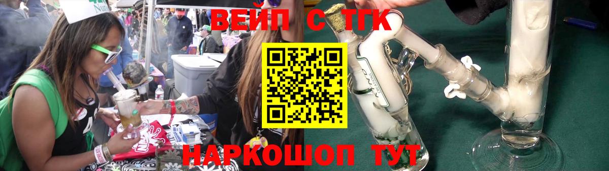 ТГК концентрат Арзамас
